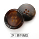 Пуговица Рог, 25 мм , , 2#кофе коричневый N25, 4181263851193