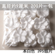 Цветы, Цветовая категория, Бен Уайт 1#Saton SLICT 200 Packs, 4350895745837