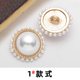 Xioxiangfeng круглый жемчужный пуговица Ladies High -End Sweater Docart Decorle Guckle Metal Bulte Guckle Accessories